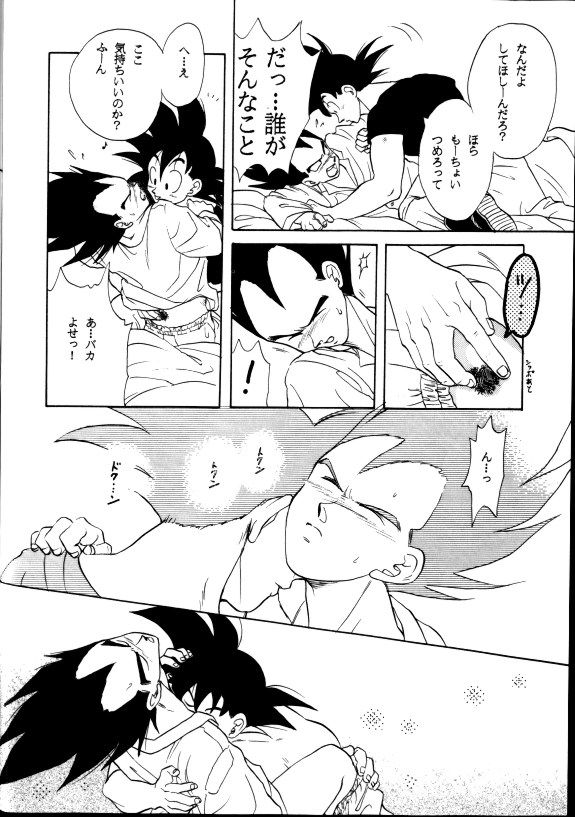 Aisazu ni Irarenai - Page 41
