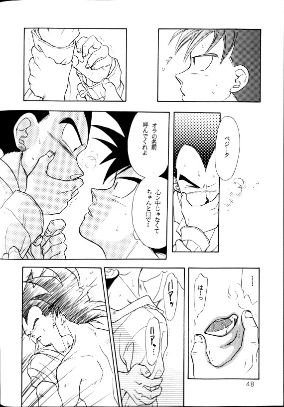Aisazu ni Irarenai - Page 45