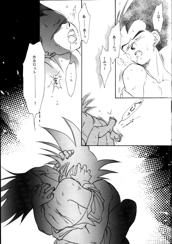 Aisazu ni Irarenai - Page 48