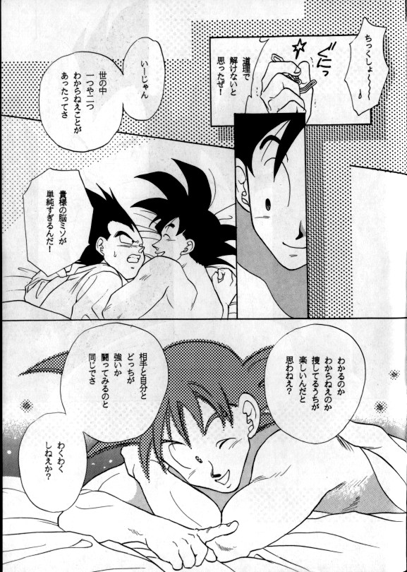Aisazu ni Irarenai - Page 54