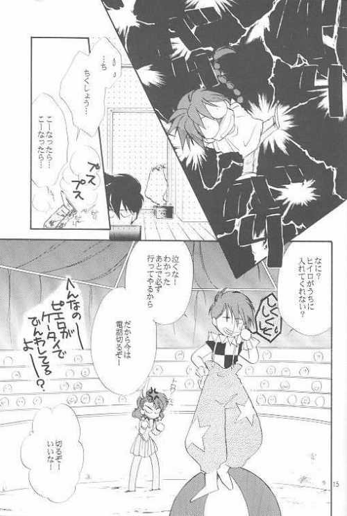 HALF & HALF - Page 11