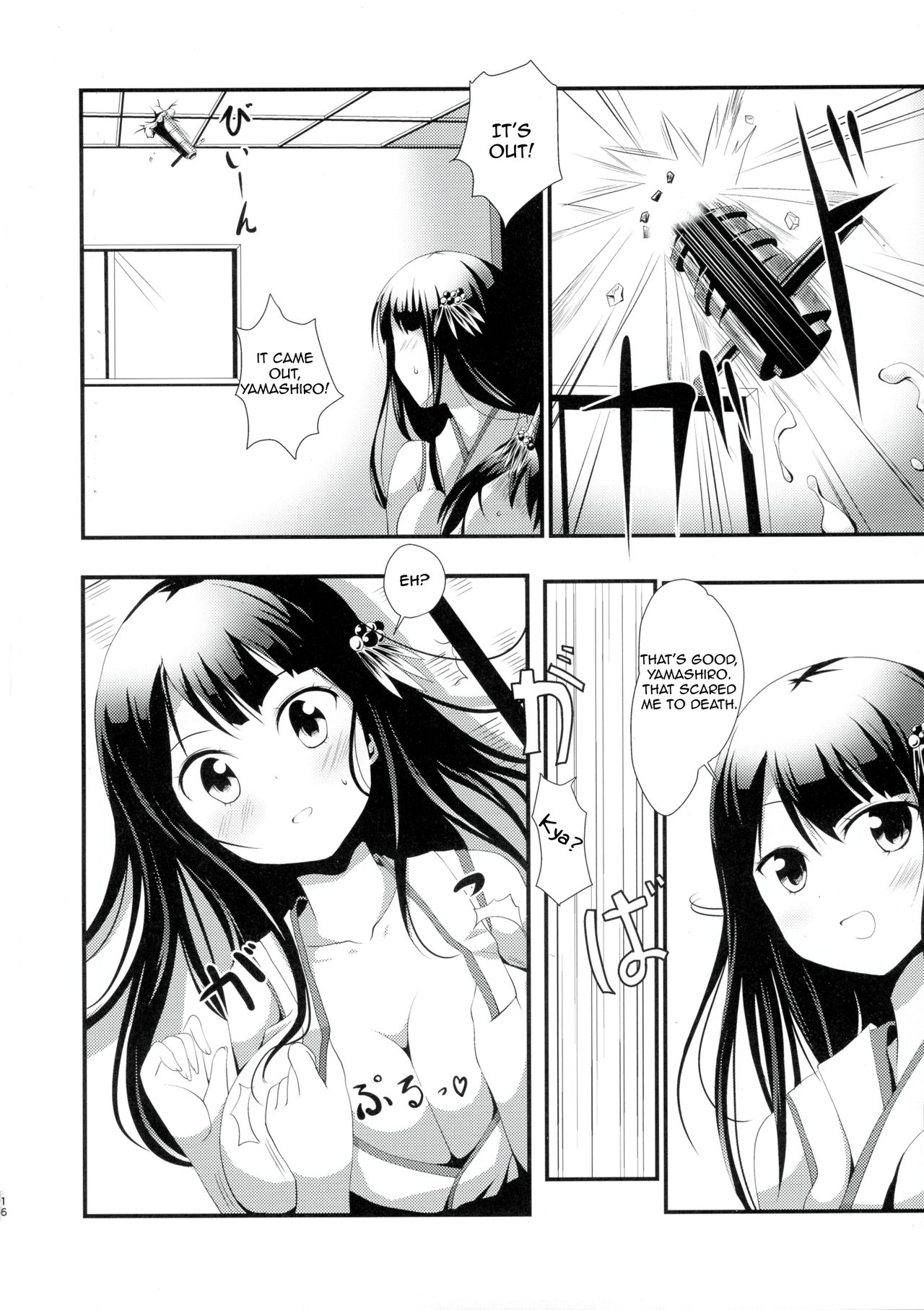 Nee-sama to Chikubi to Watashi - Page 16