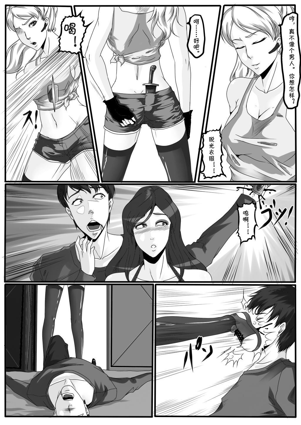 Moon Moon Hotel - Page 20