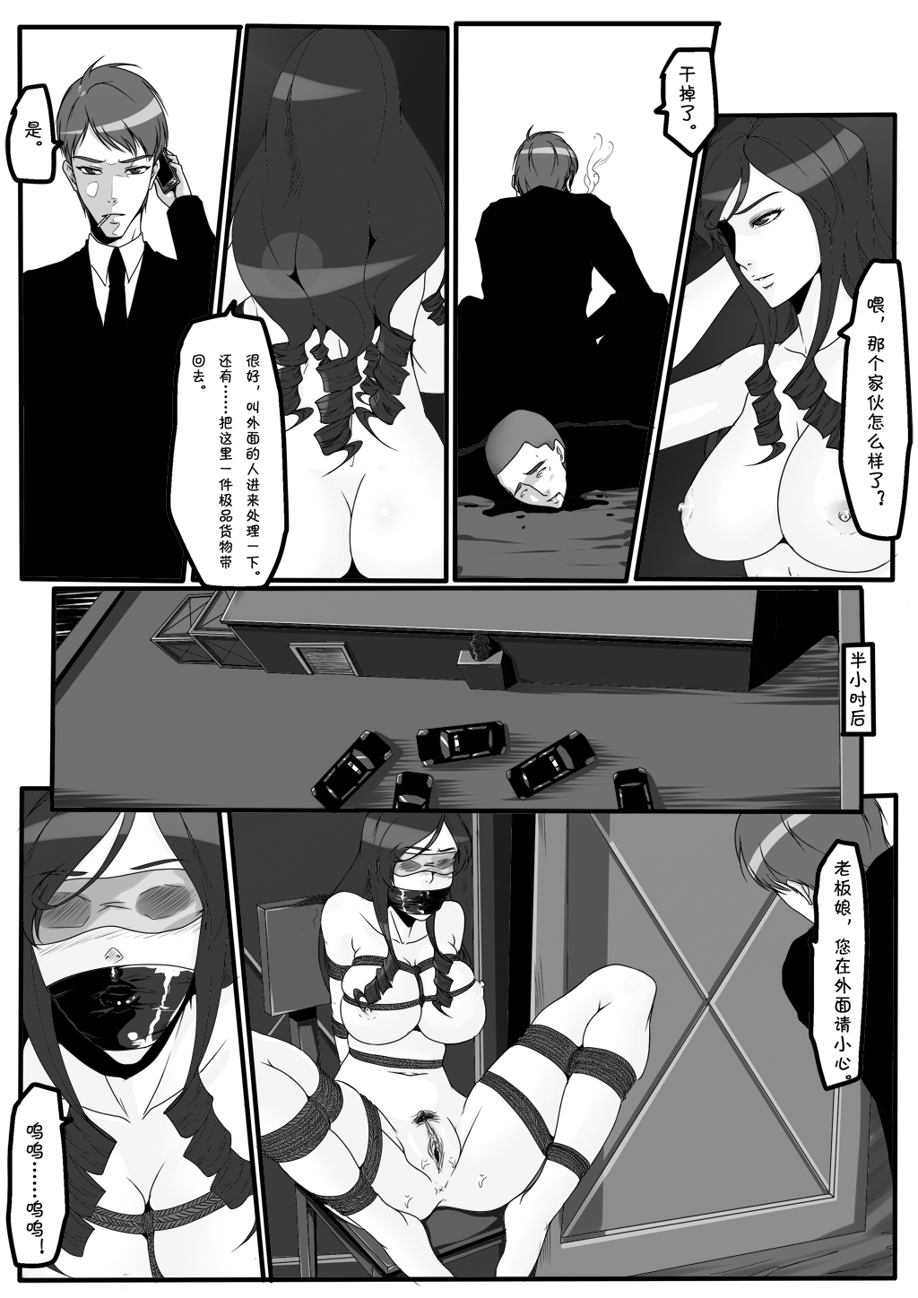 Moon Moon Hotel - Page 23