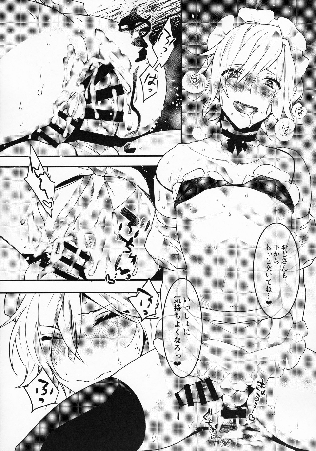 Dokidoki Mesu Ochi Gohoushi Seikatsu - Page 14