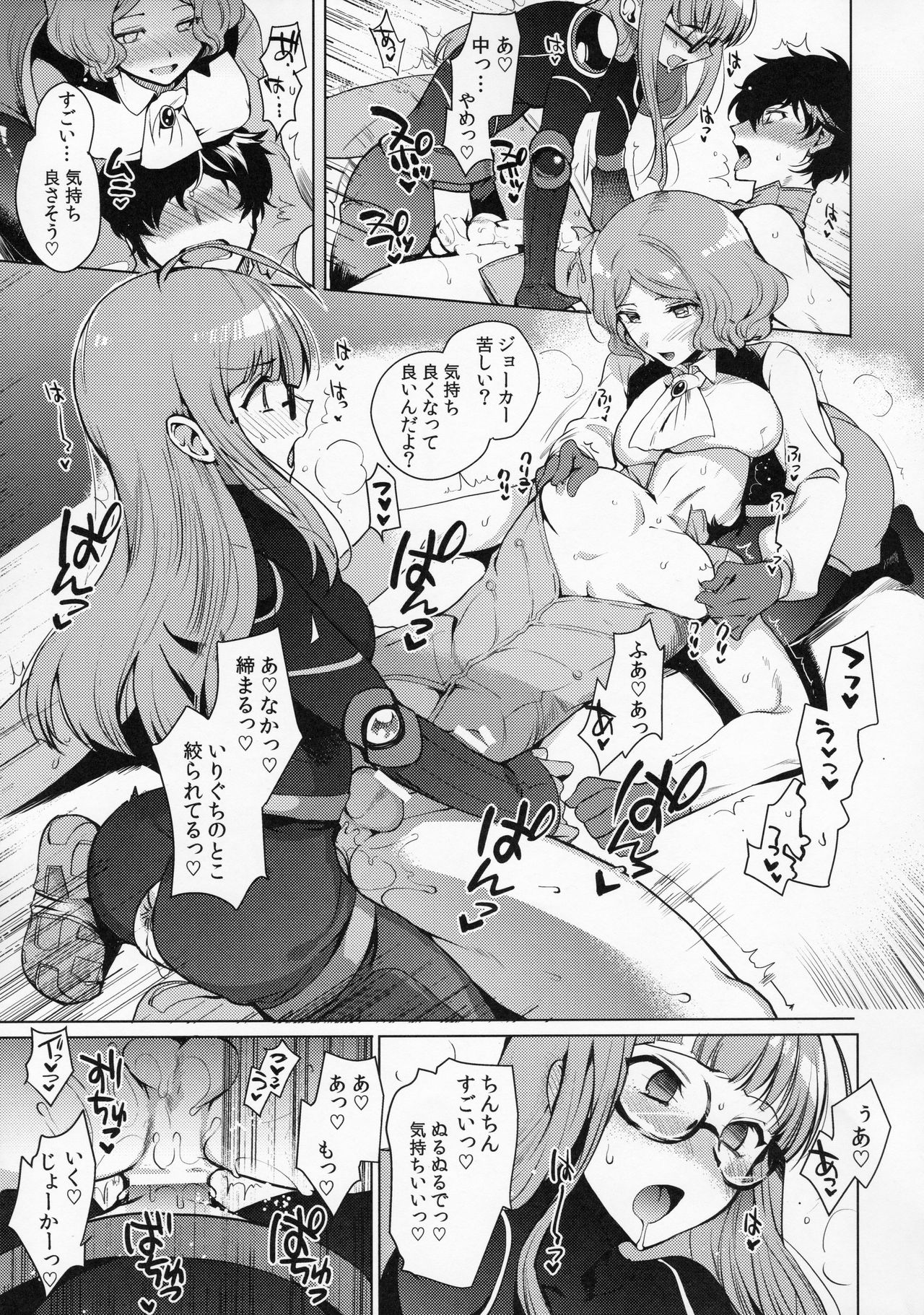 Persona Futanari - Page 18