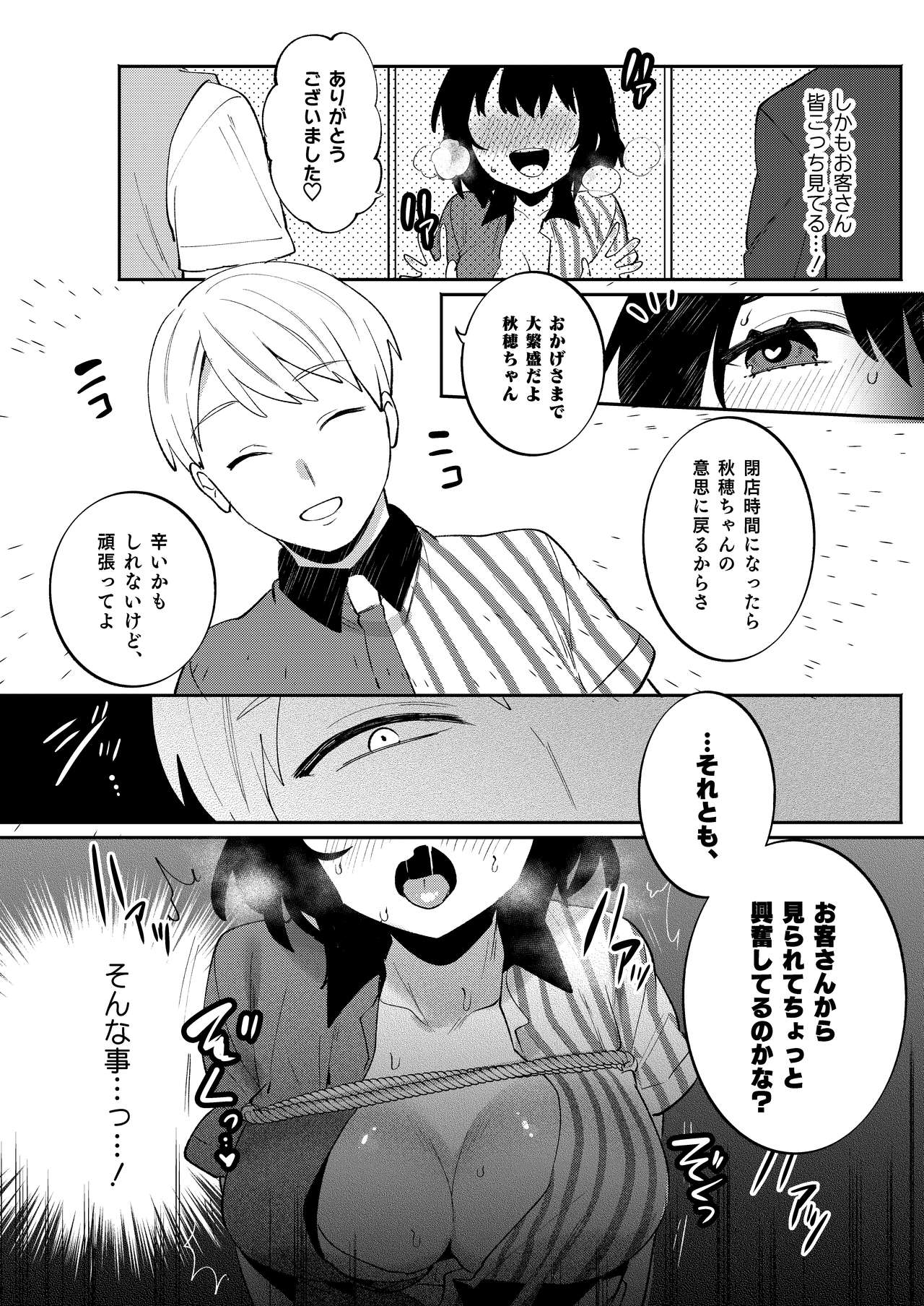Konpou Shoujo 7 - Page 11