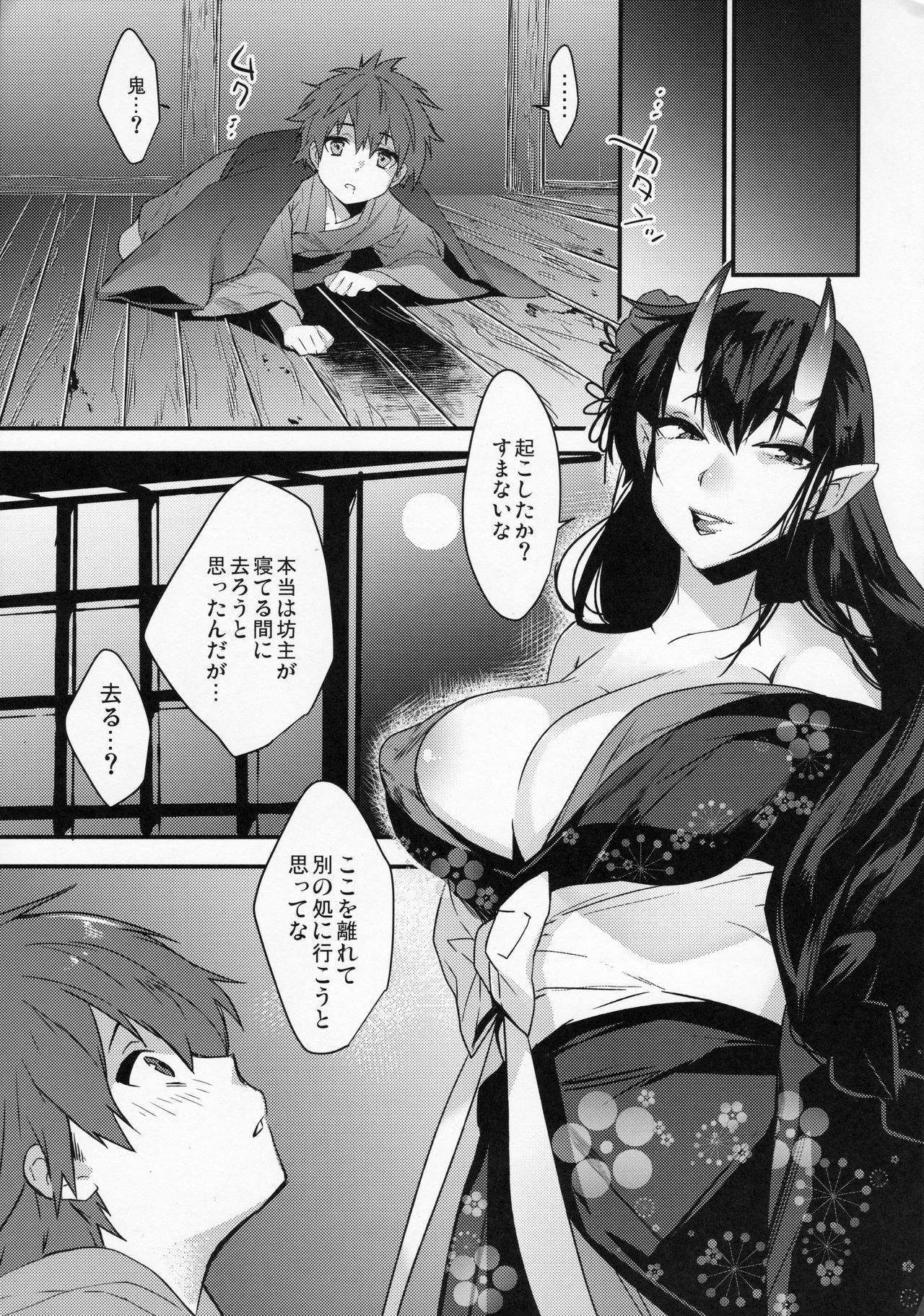 Oni-san Kochira - Page 23