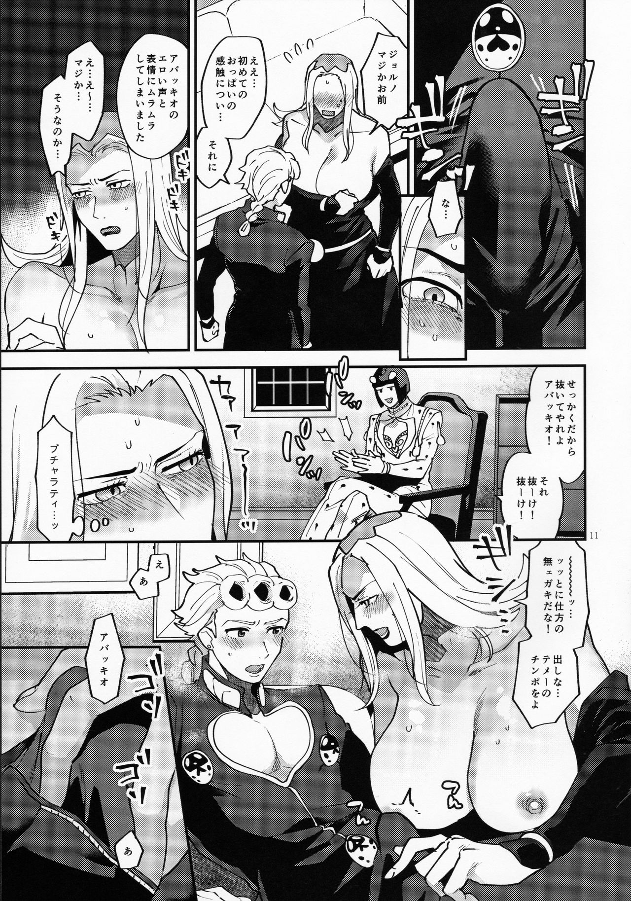 Yasashii Senpai - Page 10