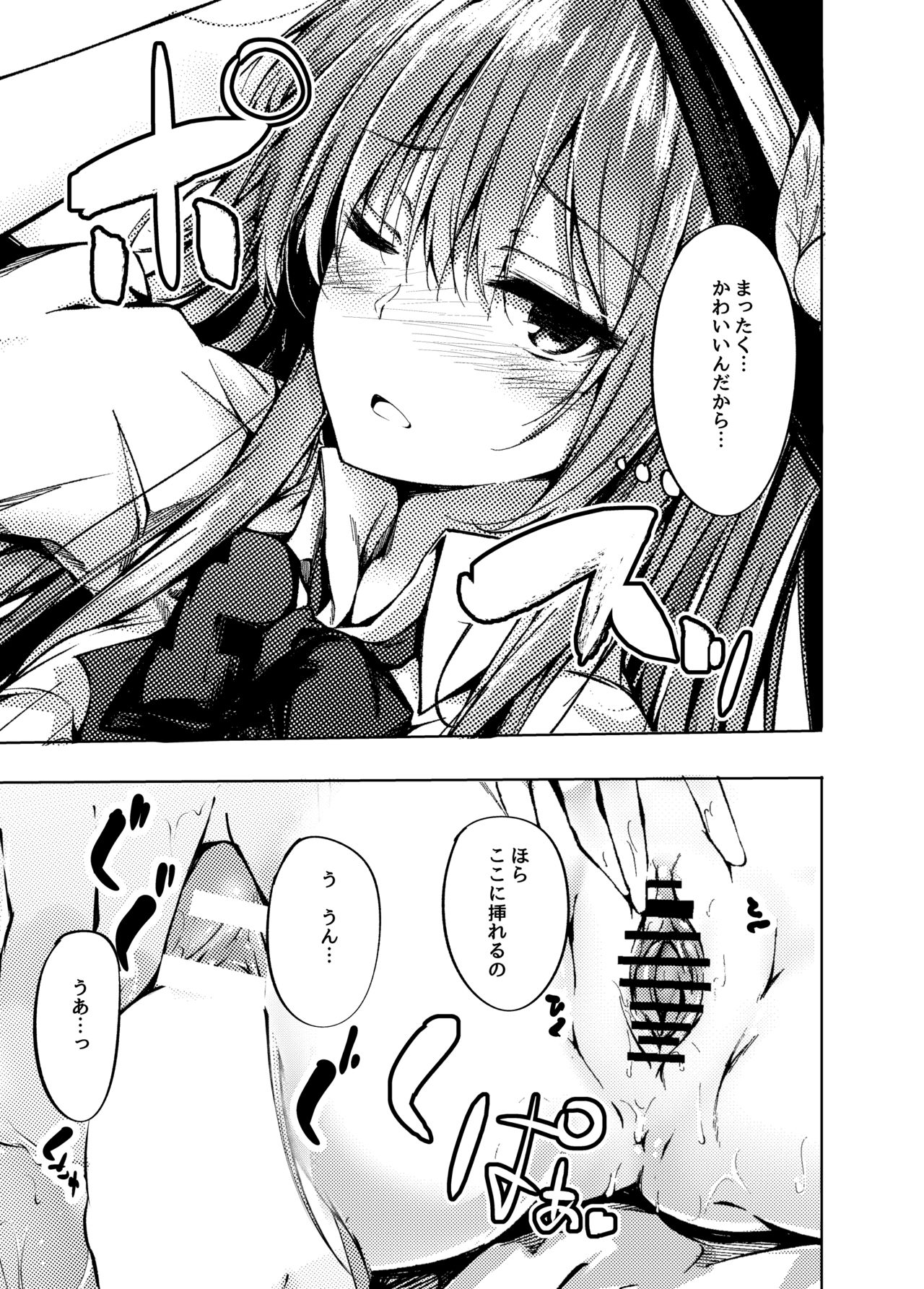 Tenshi Onee-chan ni Itazura Suru Hon - Page 10