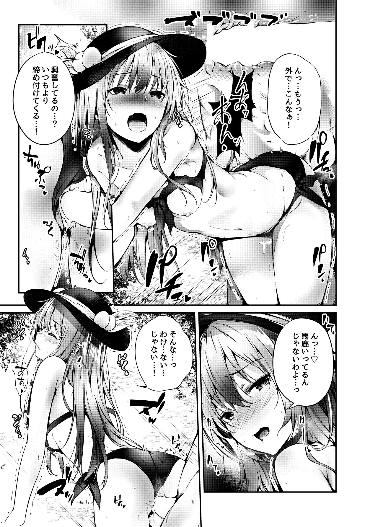 Tenshi Onee-chan ni Makasenasai! 2 - Page 10