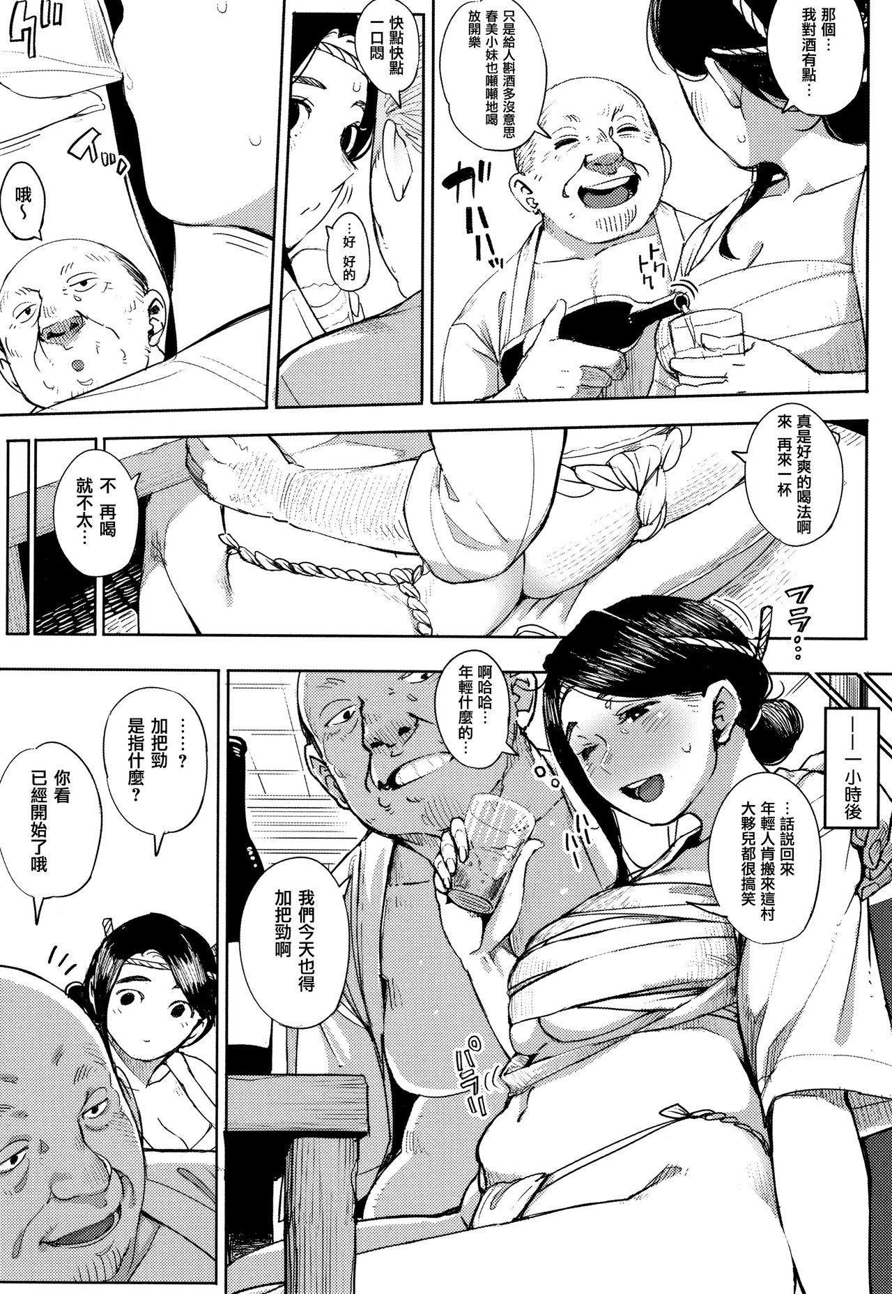 Netorare Serenade - Page 179