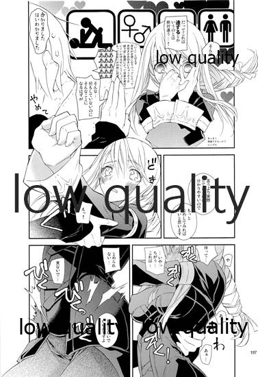 R18 Soushuuhen - Page 196