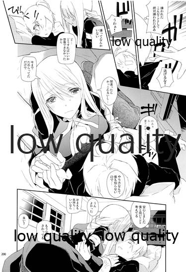 R18 Soushuuhen - Page 199