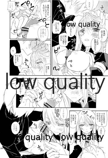 R18 Soushuuhen - Page 203