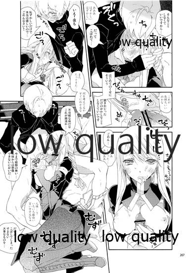 R18 Soushuuhen - Page 206