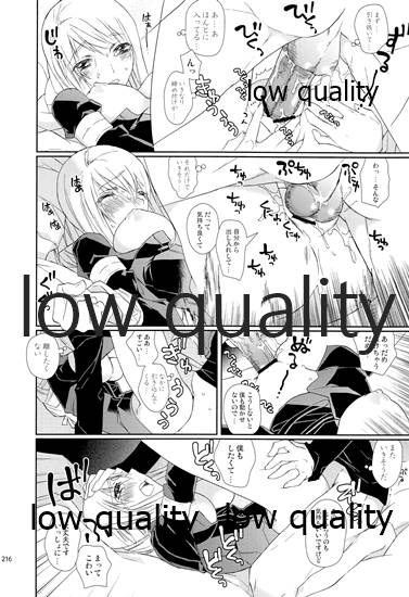 R18 Soushuuhen - Page 215