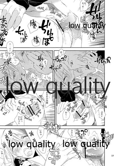 R18 Soushuuhen - Page 220