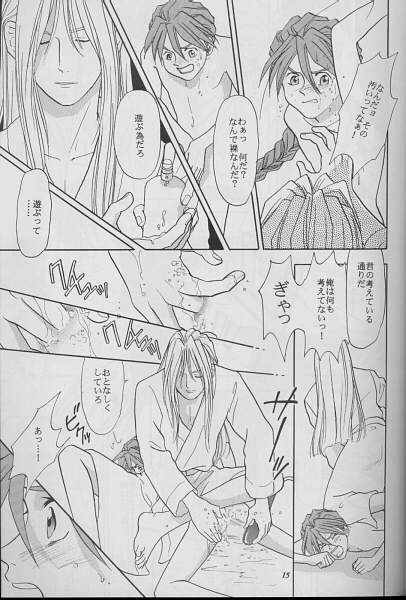 Taiyou no You ni - Page 12