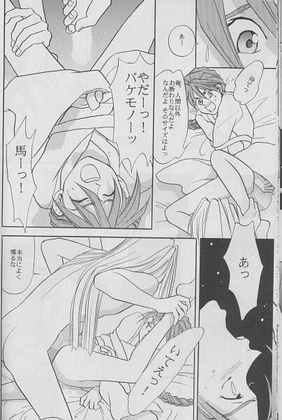 Taiyou no You ni - Page 15