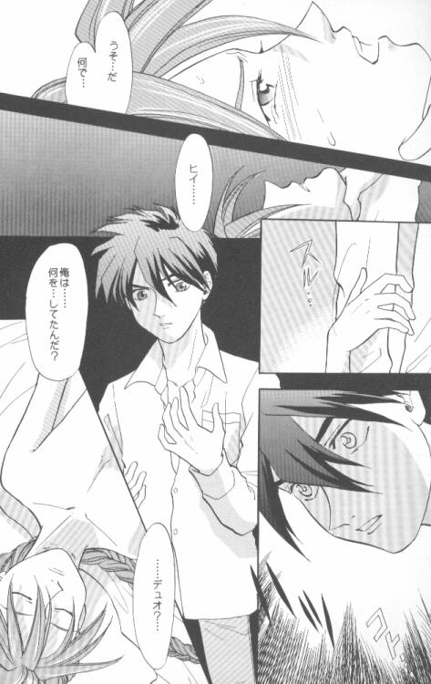 Hiiro no Kokuin 1 - Page 16