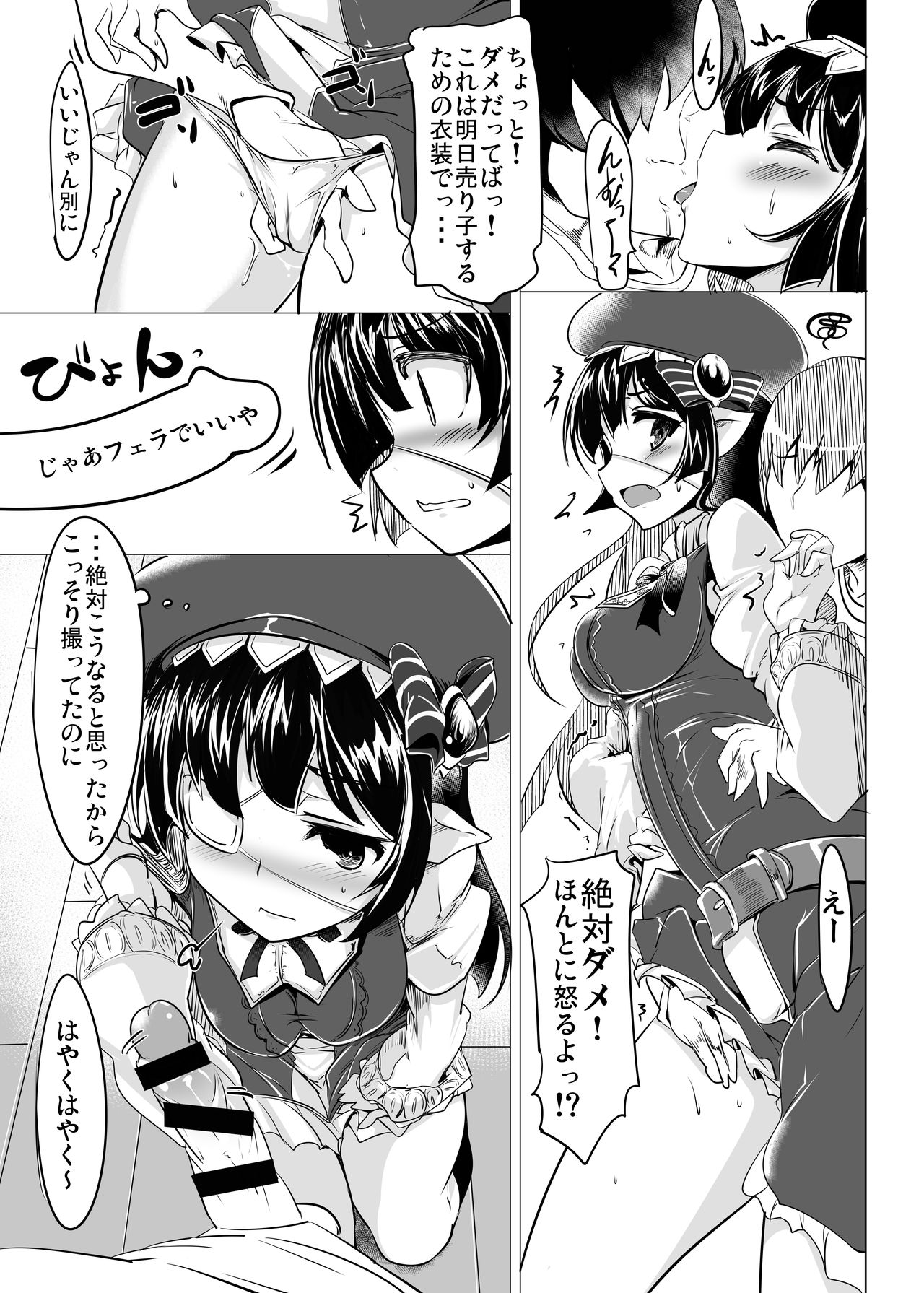 Jitsuzaisei Granblue Fantasy - Page 19