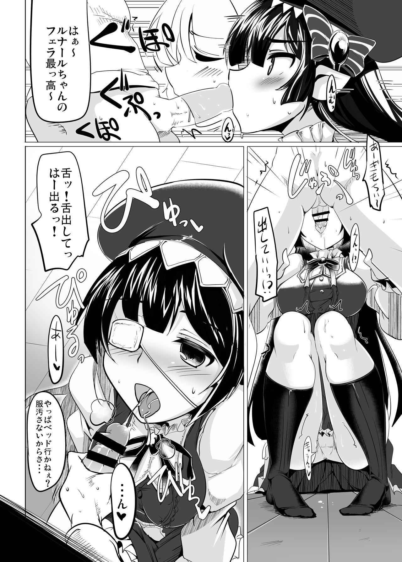 Jitsuzaisei Granblue Fantasy - Page 20