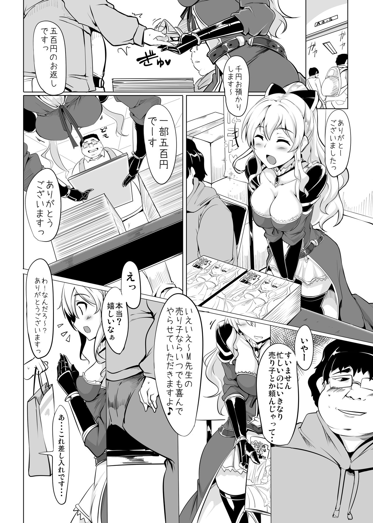Jitsuzaisei Granblue Fantasy - Page 3