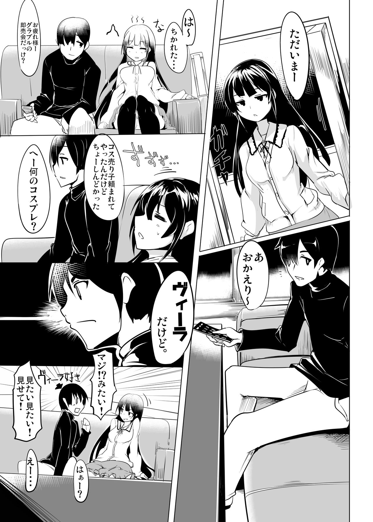 Jitsuzaisei Granblue Fantasy - Page 6