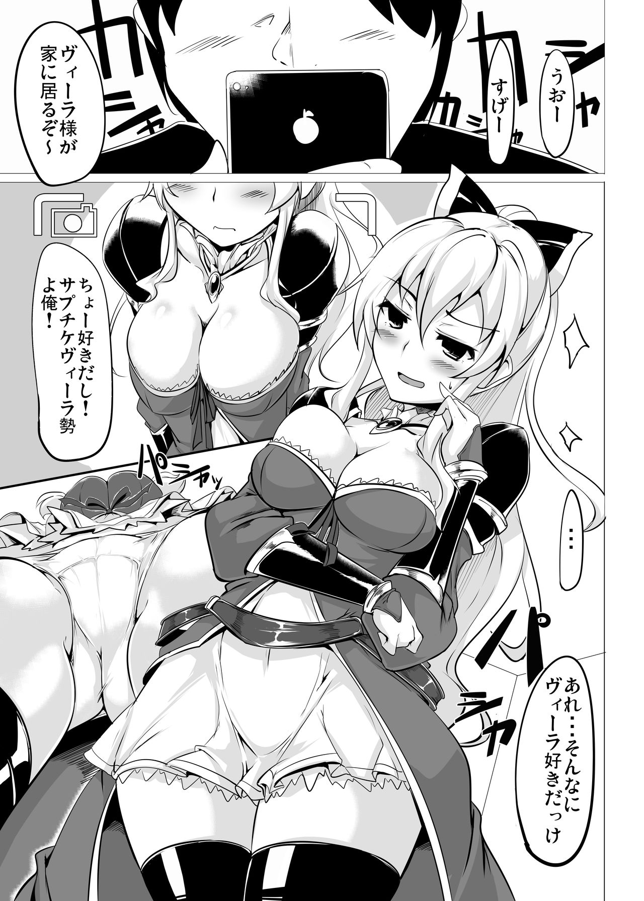 Jitsuzaisei Granblue Fantasy - Page 8