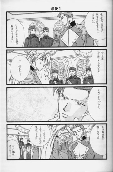 Bathrobe wa Bara no Moyo de - Page 14