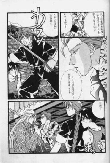 Bathrobe wa Bara no Moyo de - Page 18