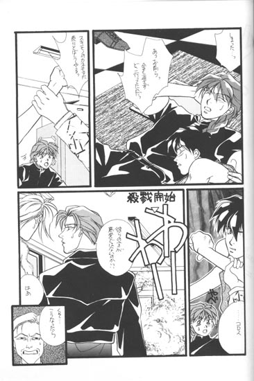Bathrobe wa Bara no Moyo de - Page 24