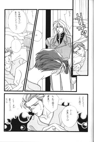Bathrobe wa Bara no Moyo de - Page 34