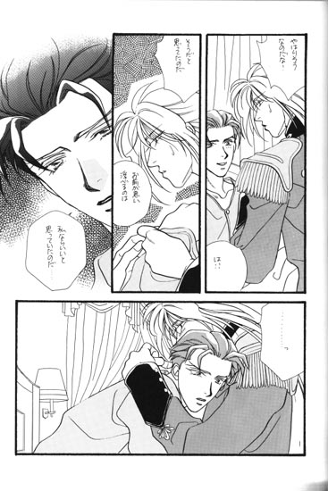 Bathrobe wa Bara no Moyo de - Page 40