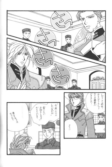 Bathrobe wa Bara no Moyo de - Page 43