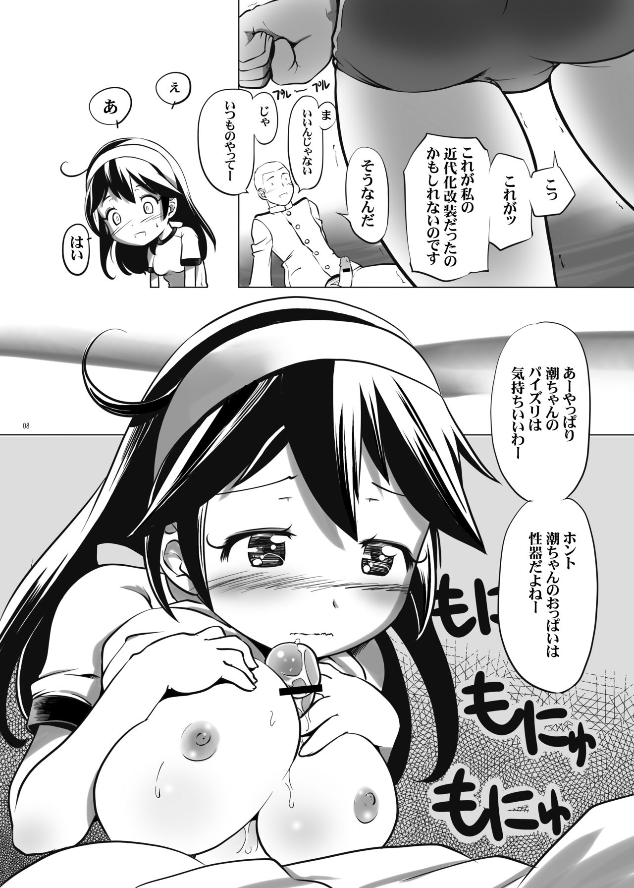 Preview page 8
