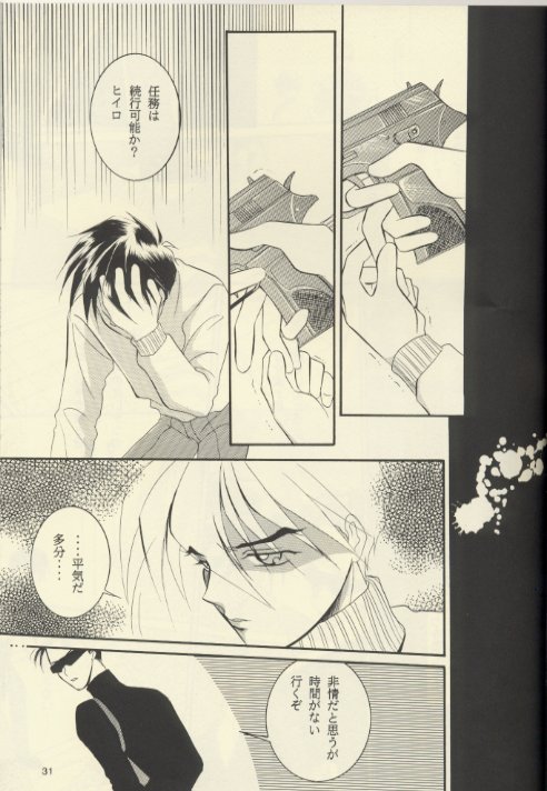 Close Your Eyes - Page 26
