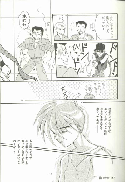 AC196 - Page 12