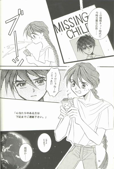 AC196 - Page 15