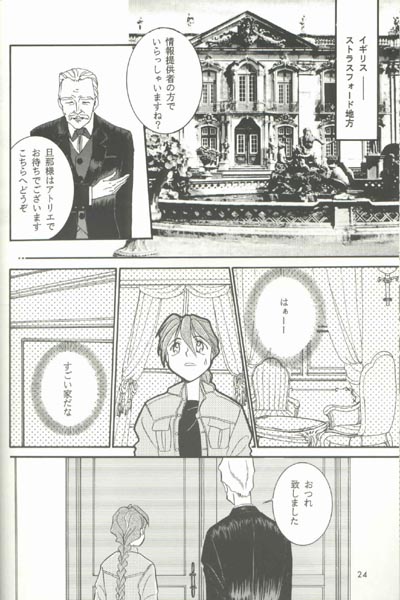AC196 - Page 23