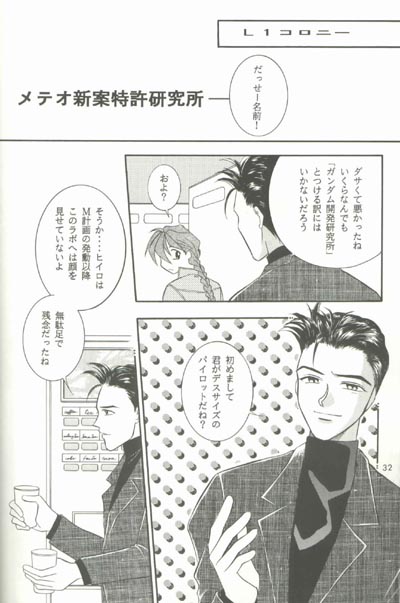 AC196 - Page 31