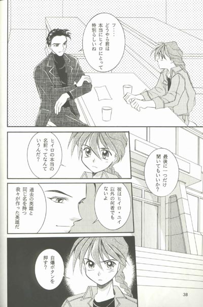 AC196 - Page 37
