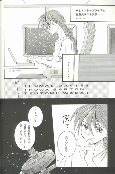 AC196 - Page 43