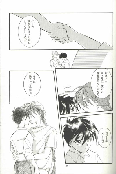 AC196 - Page 52