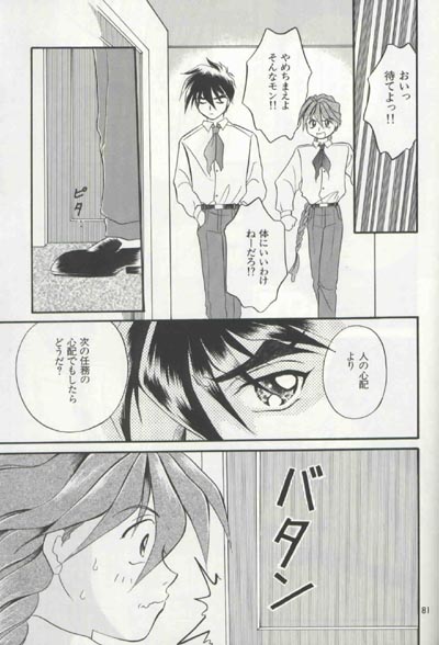 AC196 - Page 80