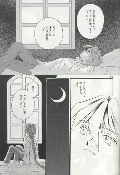AC196 - Page 82