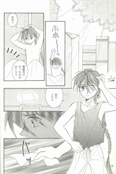 AC196 - Page 9