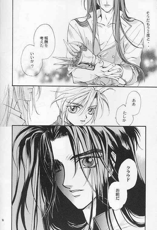 Hoshi to Tsurugi no Psyche - Page 11