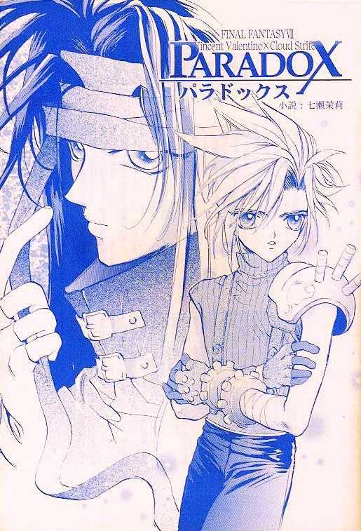 Hoshi to Tsurugi no Psyche - Page 16